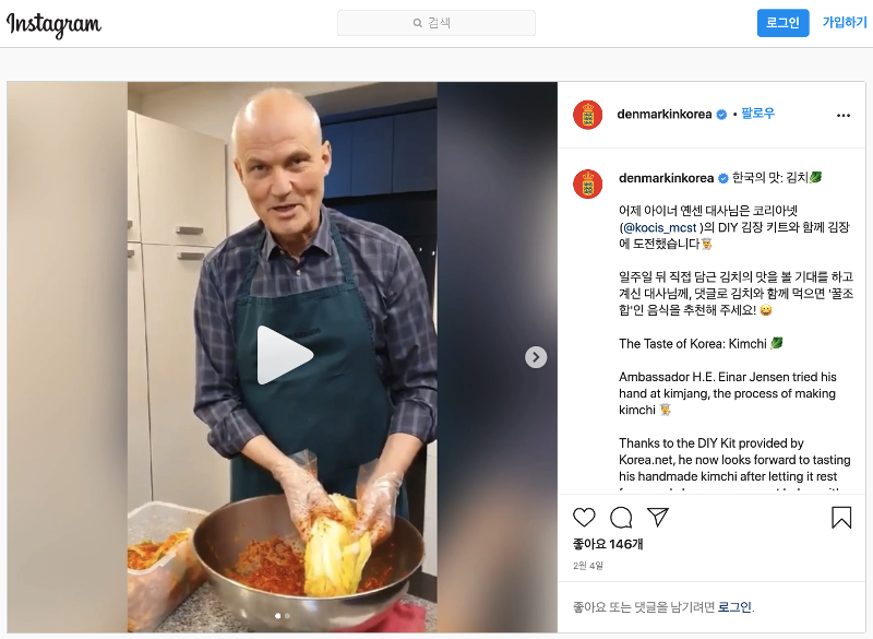 Denmark embassy 1 instagram