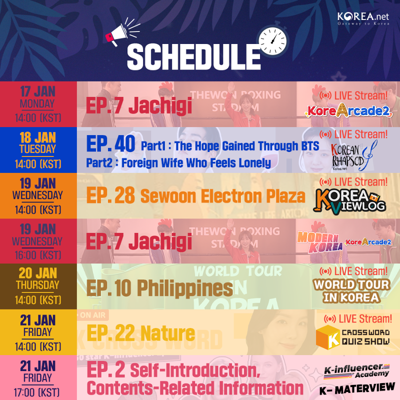 2022_Janthirdweek_schedule