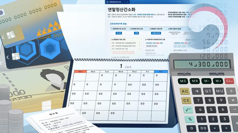 ２０２２年に韓国で労働による所得が発生した外国人労働者は、国籍・滞在期間・居住地域に関係なく、年末精算を済ませなければならない＝聯合ニュース