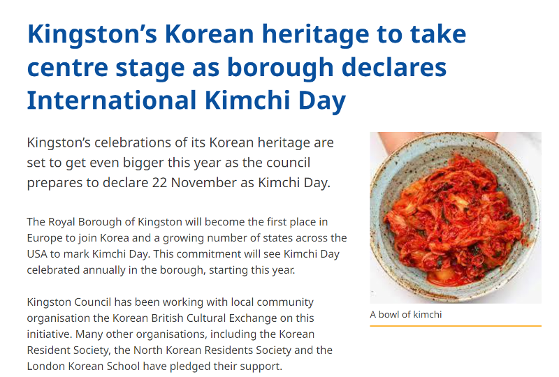 １１月２２日を「キムチの日」に制定した英国ロンドンのキングストン・アポン・テムズ王室特別区＝キングストン・アポン・テムズ王室特別区ホームページ