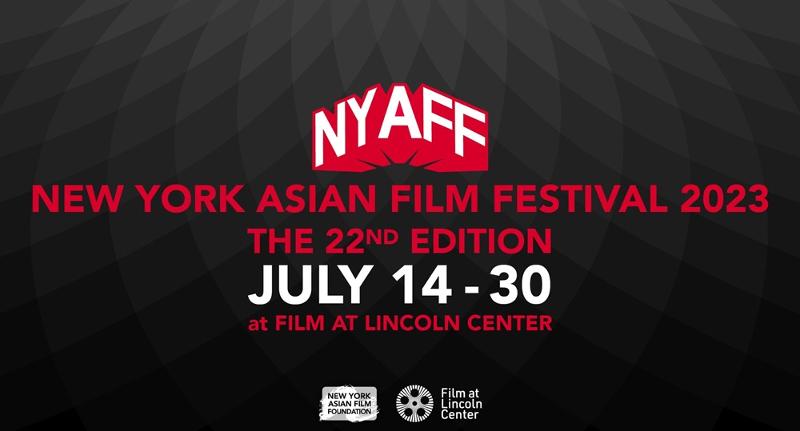 １４日から３０日までの「ニューヨーク・アジアン映画祭」で、韓国作品１４本が上映される＝ニューヨーク・アジアン映画祭公式フェイスブック