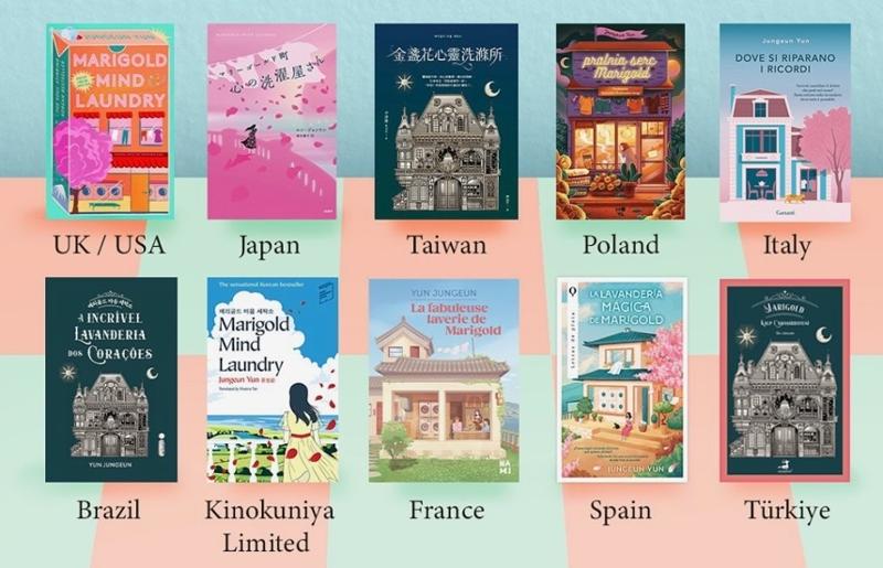 韓国小説「マリーゴールド町 心の洗濯屋さん」の国家別表紙＝ブックロマンス出版社インスタグラム