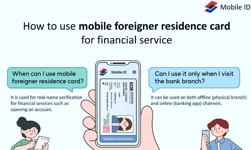 ２１日から韓国に居住する外国人でも、モバイル外国人登録証を利用して、銀行口座を開設できるようになった＝法務省