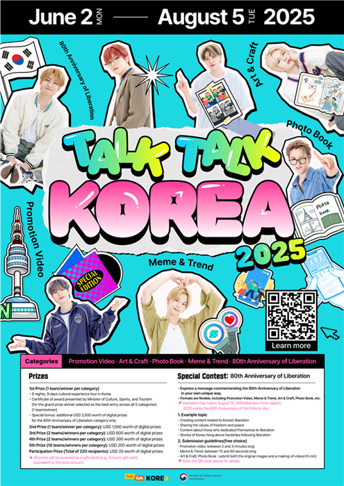  「トークトークコリア２０２５」の公式ポスター