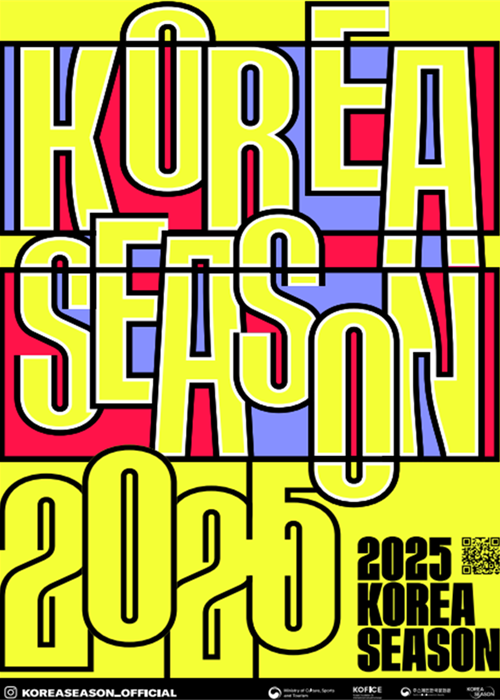 「２０２５コリアシーズン：スペイン」の公式ポスター＝文化体育観光部