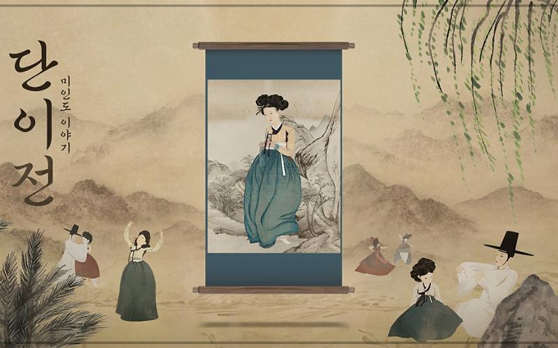 ＶＲ映画「ダンイジョン：美人図物語」のワンシーン＝国家遺産振興院 