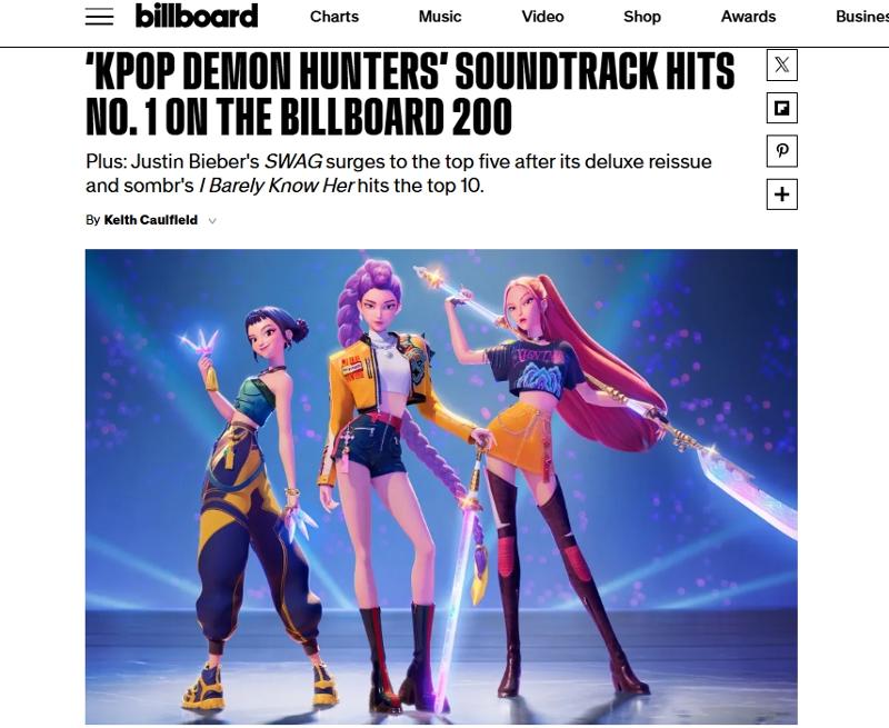 「Ｋ－ＰＯＰデーモン・ハンターズ」ＯＳＴが米国ビルボードアルバムチャート「ビルボード２００」で首位を獲得した＝ビルボードのホームページからキャプチャー