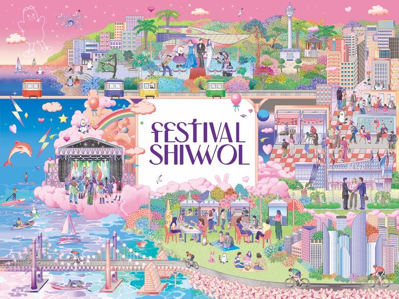 「フェスティバル・シウォル」の公式ポスター＝釜山市