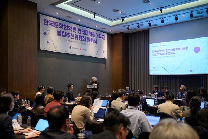 韓国文学翻訳院・翻訳大学院大学の設立推進委員会の発足式に伴い、ソウル・中区のフレイザープレイス南大門で、記者懇談会が行われた＝２８日、ソウル、韓国文学翻訳院