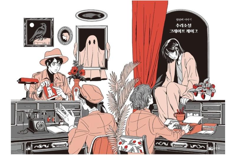 『Purgatory Funeral Cakes』の作中場面＝文学トンネブログからキャプチャー