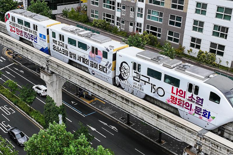 白凡・金九（キム・グ）先生の生誕日を翌日に控えた２８日、大邱（テグ）都市鉄道３号線の線路を、金九先生の姿や代表的な名言、生誕１５０周年の公式ロゴなどがラッピングされた「報勲テーマ列車」が走行する様子。ユネスコは昨年１０月、金九先生の生誕１５０周年に当たる今年を「ユネスコ記念年」に正式に指定した。