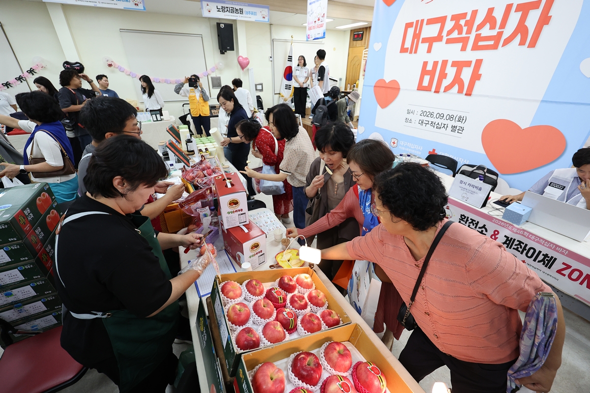 ８日、大邱（テグ）赤十字社で開かれた「第４６回大邱赤十字バザー」で、リンゴの品定めをする市民たち。