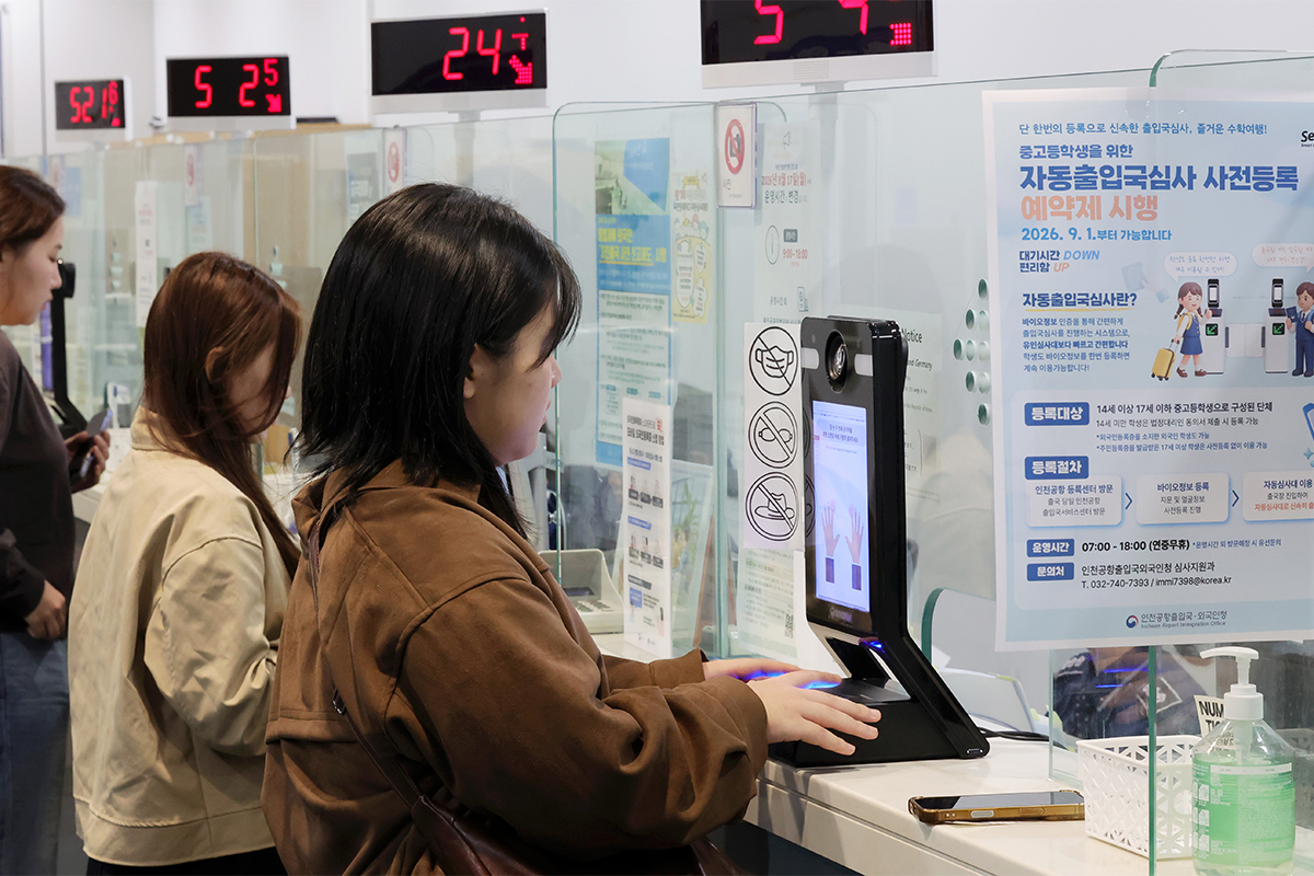 １２日、仁川（インチョン）国際空港第２ターミナルで、海外への修学旅行に出発するため、自動出入国審査の事前登録を行う生徒たちの様子。法務部の仁川空港出入国・外国人庁は、海外への修学旅行などに出かける中高生の出国手続きの利便性向上を目的として、先月１日から自動出入国審査の事前登録予約制度を運用している。