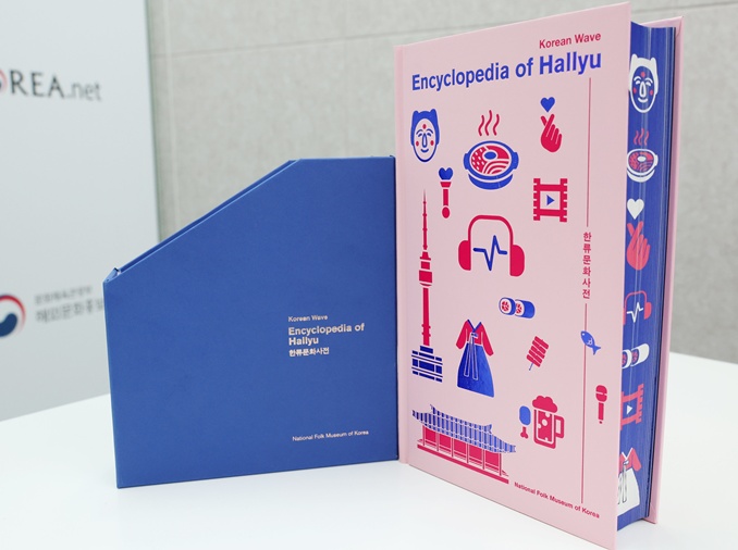 韓国独自の言葉や文脈を解説　英語版「韓流文化辞典」刊行