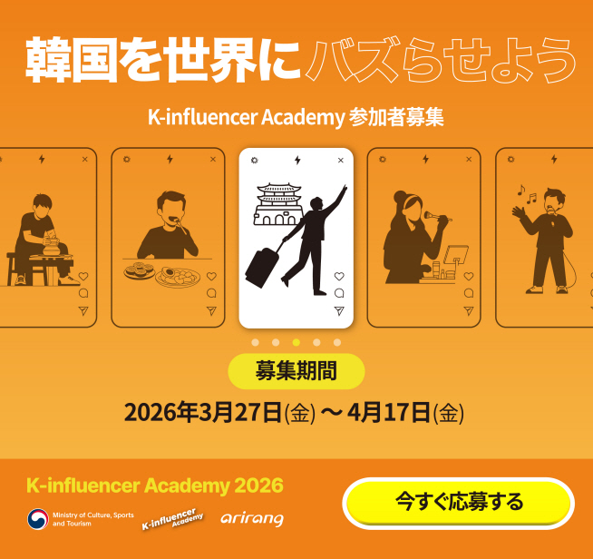 K-influencer 2026 poster