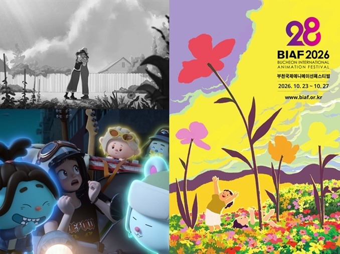 富川国際アニメーション映画祭