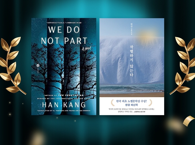 ハン・ガンの小説『別れを告げない』全米批評家協会賞受賞