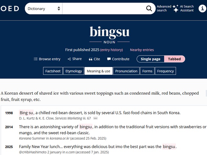 オックスフォード英語辞典、韓国語８語を新規収録