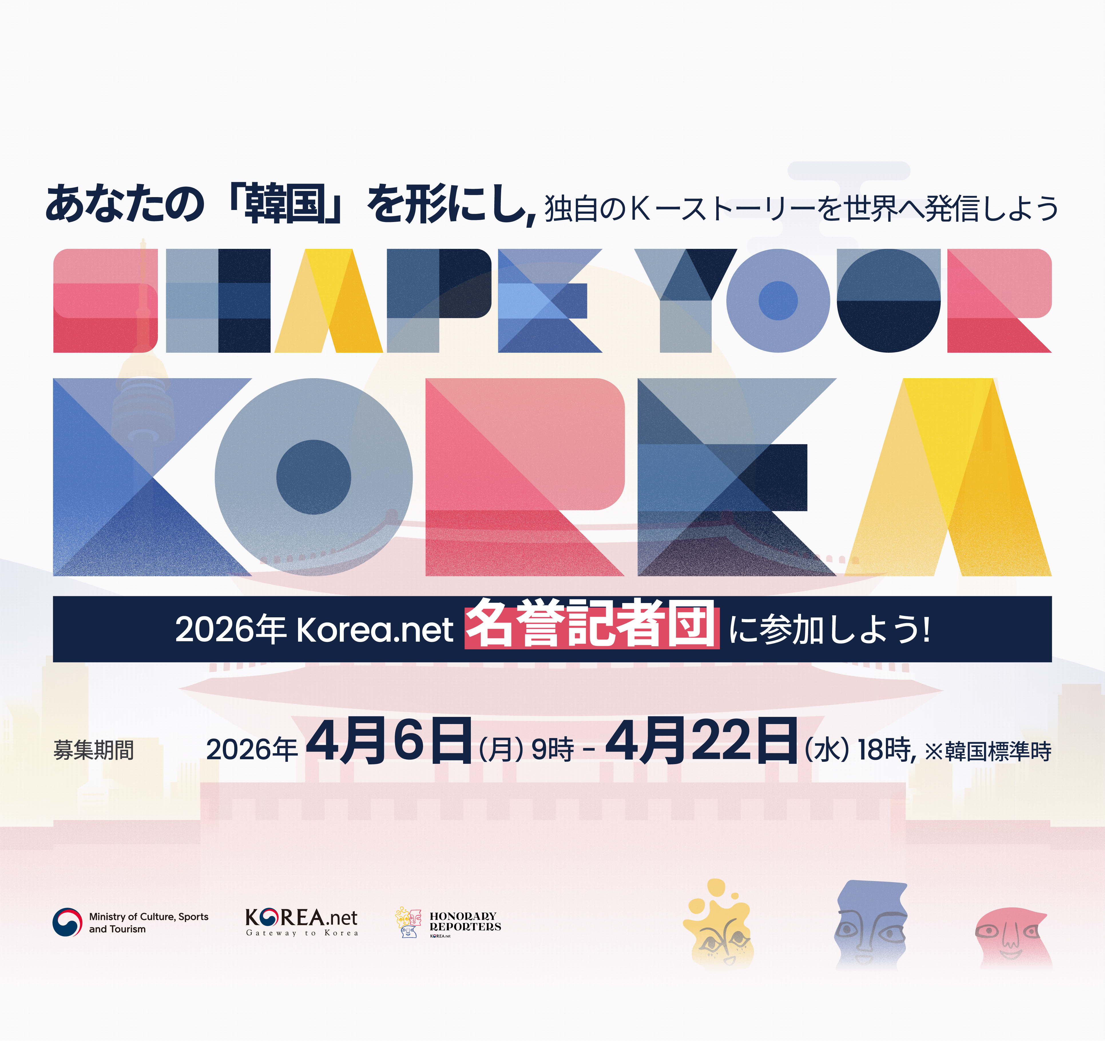 2026년 명예기자단 모집 공고