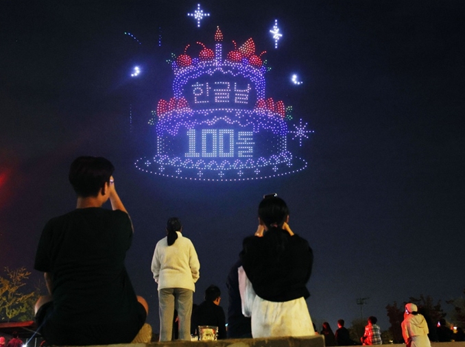ハングルの日制定１００周年記念学術大会