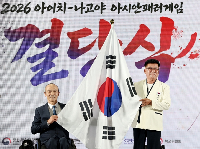 アジアパラ競技大会 韓国選手団が結団式