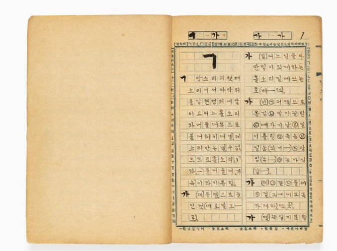 「近代韓国語辞典原稿」と「閨房歌辭」、世界記憶遺産に申請