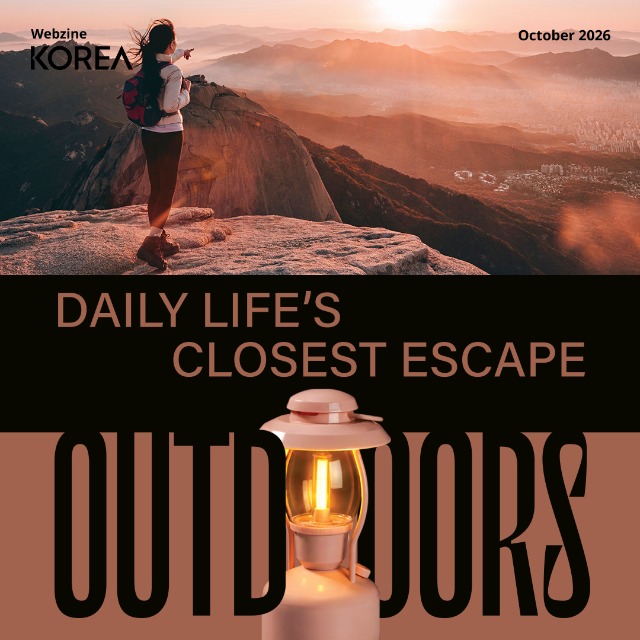 [Magazine KOREA : October] Outdoors main img