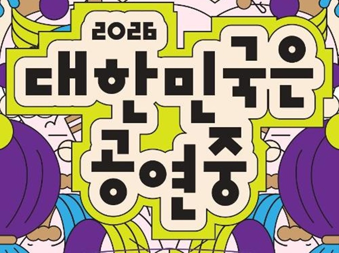 １０～１１月、全国１７００公演