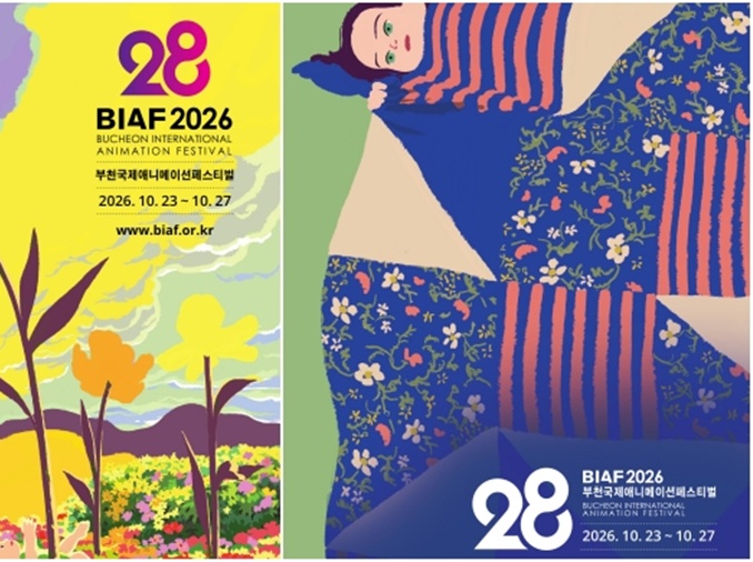 富川国際アニメーション映画祭