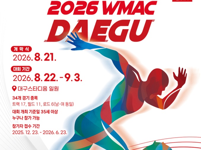 「世界マスターズ陸上」が２１日に開幕