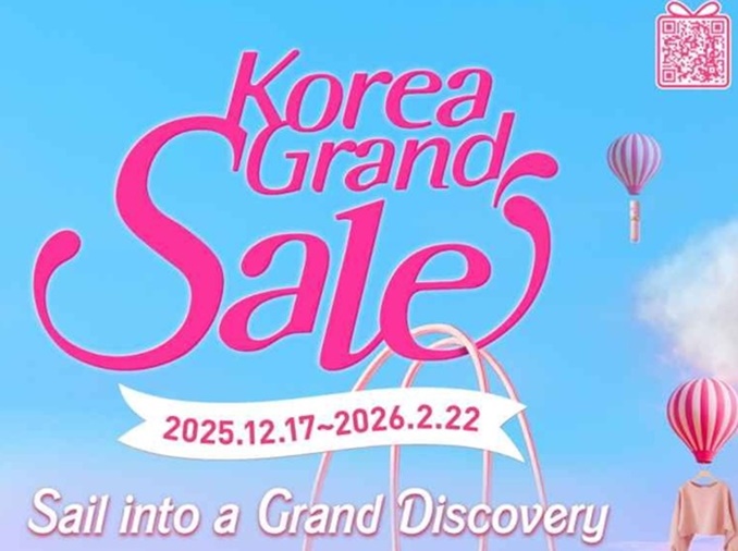 「Korea Grand Sale 2026」外国人観光客への特典で充実の旅を